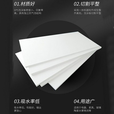 聚乙烯eps泡沫板高密度硬白色泡沫片保温隔热硬质发泡保 丽龙板图3
