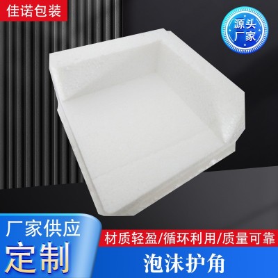 北京厂家EPS泡沫三边包角直角护角家具门框家用电器运输包装护角