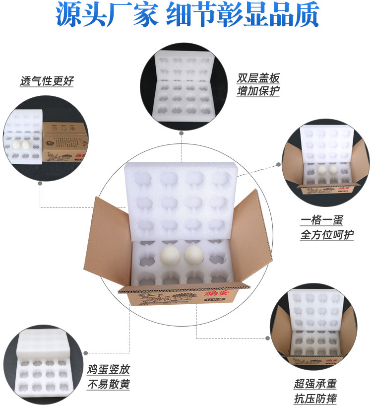 珍珠棉鹅蛋托
