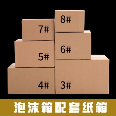 泡沫箱邮政1-8号水果大闸蟹快递打包保温箱epp泡沫盒箱子大量批发图3