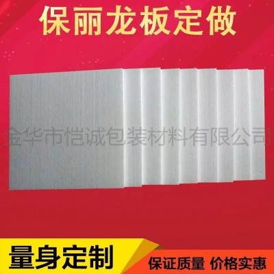 宁波厂家直销保丽龙EPS泡沫板 定制加工任意尺寸包装材料制品图2