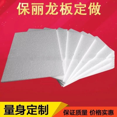 宁波厂家直销保丽龙EPS泡沫板 定制加工任意尺寸包装材料制品图1