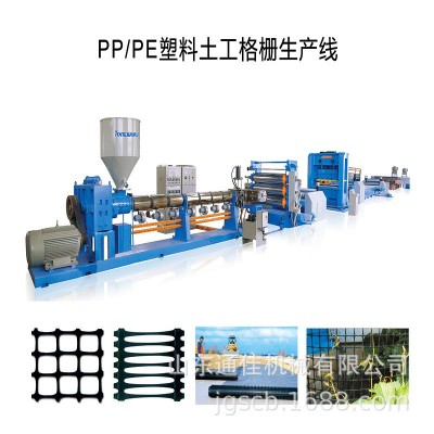 PP/PE塑料土工格栅矿用双拉双抗塑料网、土工格栅挤出设备生产线图1