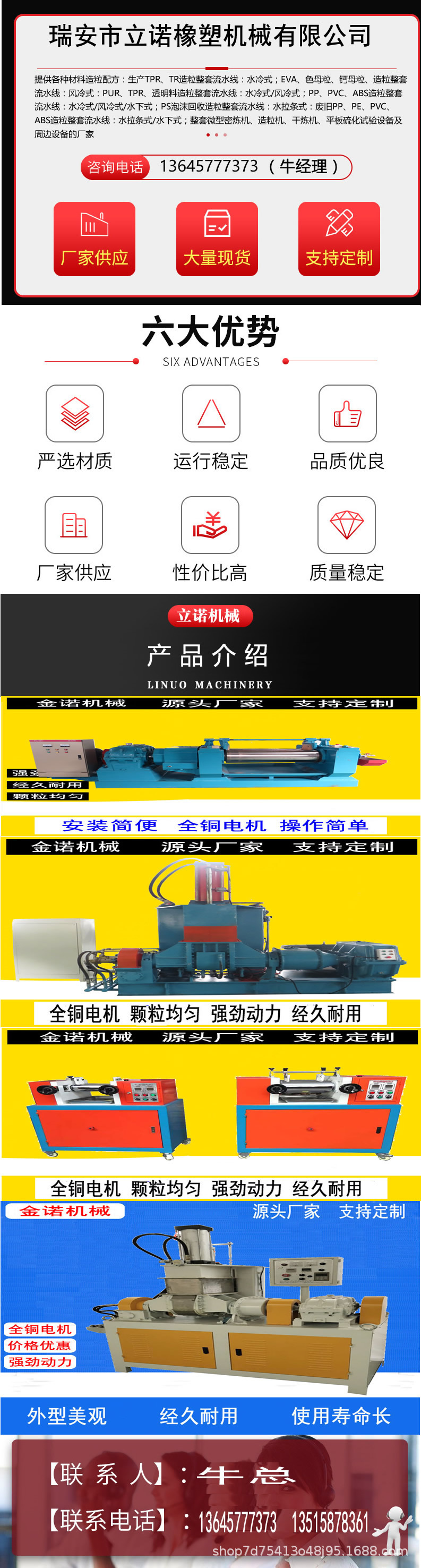 立诺密炼机详情页