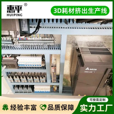 厂家定制 3D耗材挤出生产线 三层绝缘线挤出机 高温塑料打印图2