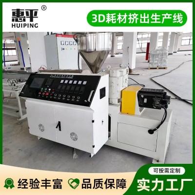 厂家定制 3D耗材挤出生产线 三层绝缘线挤出机 高温塑料打印图3