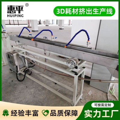 厂家定制 3D耗材挤出生产线 三层绝缘线挤出机 高温塑料打印图4