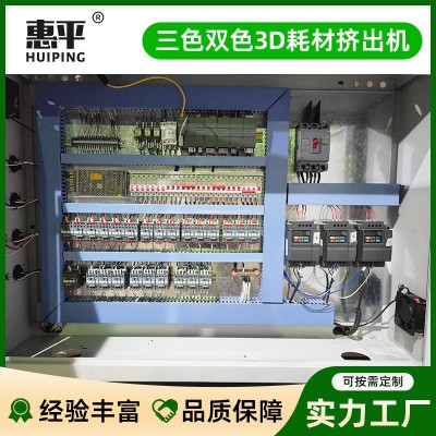 三色双色3D耗材挤出机三色丝绸渐变3D打印机耗材挤出生产线图3