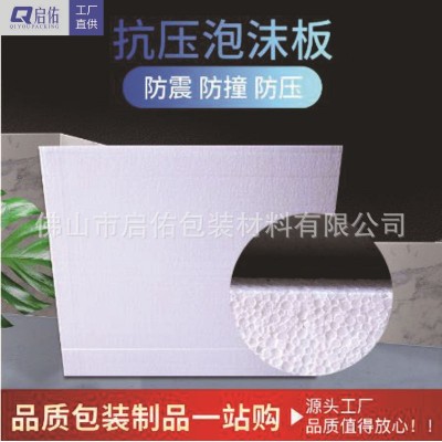 EPS泡沫板外墙屋面高密度泡沫板吸音降噪EPS聚苯板保丽龙填充泡沫图2