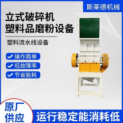 NSGB-800立式破碎机 大料橡塑粉碎机塑料废品破碎机厂家供应
