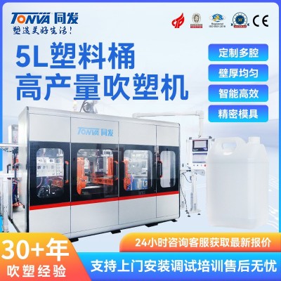 同发塑料壶方吹塑机 5L手提塑料方桶全自动吹塑机械生产吹瓶机设图1
