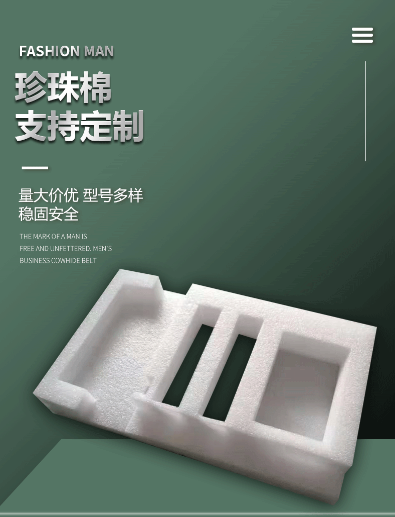 详情珍珠棉_02.gif