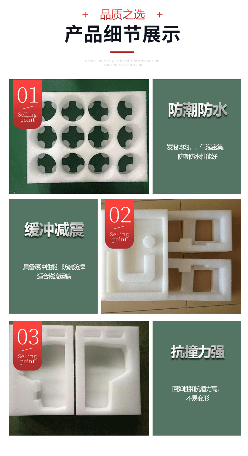 详情珍珠棉_08.gif