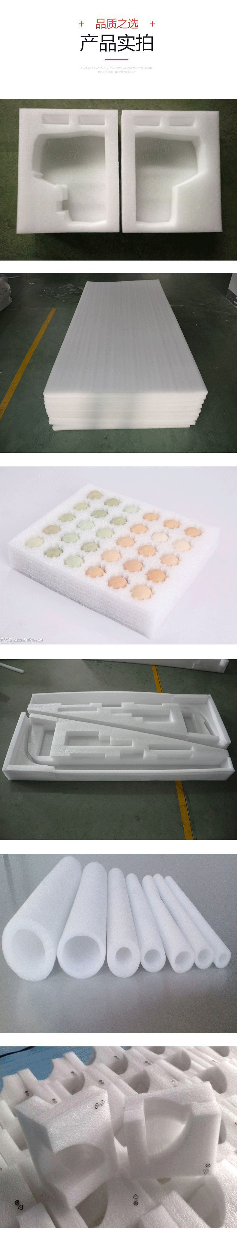 珍珠棉.jpg