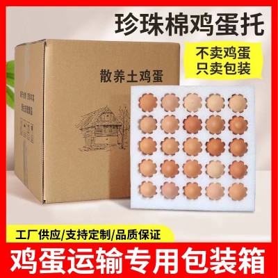 epe珍珠棉内衬鸡蛋托批发快递缓冲泡沫盒鹅蛋托芦丁鸡蛋加厚包装图3