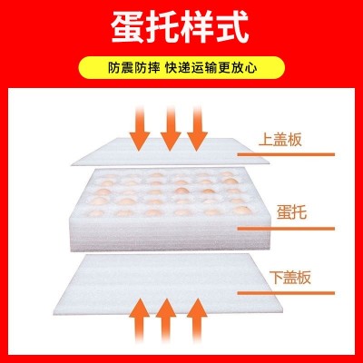 epe珍珠棉内衬鸡蛋托批发快递缓冲泡沫盒鹅蛋托芦丁鸡蛋加厚包装图4