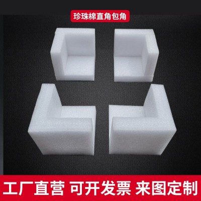 防撞EPE珍珠棉护角边包角家具电器三面泡沫角打包相框门窗保护角图3