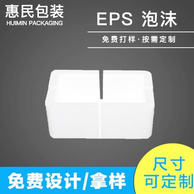 eps泡沫板制作 高密度泡沫片材 阻燃泡沫板 保丽龙 成型泡沫图3