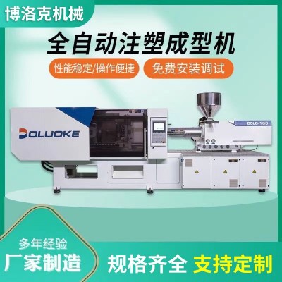 44-BLOC PET果筐桶塑料专用机全自动注塑成型机双缸平衡注塑机