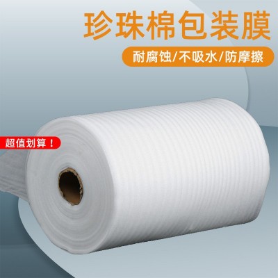 EPE珍珠棉包装泡沫棉快递防震泡沫板填充材料打包缓冲发泡棉内衬图1