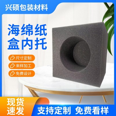 epe珍珠棉托泡沫棉批发防震海绵纸盒内托泡棉包装缓冲PU海绵内托图1