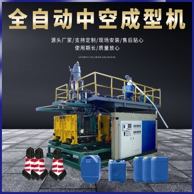 工厂直供大型塑料吹塑机全自动智能塑料成型机塑料托盘路障成型机图3