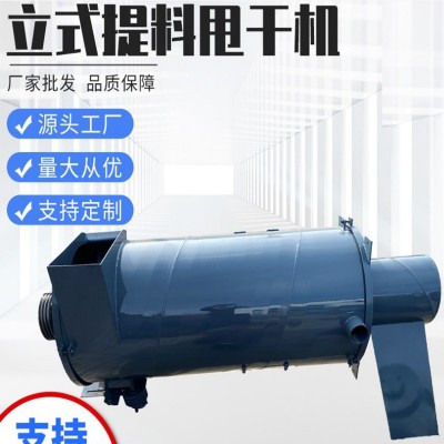 供应编织袋自动脱水提料机 塑料薄膜立式脱水上料机 提料甩干机图1