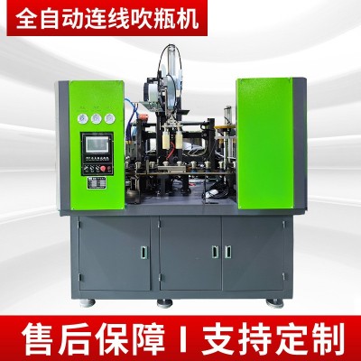 厂家全自动制瓶机PET矿泉水瓶成型机广口瓶吹塑机塑料吹瓶机图1