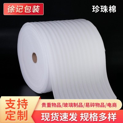 EPE珍珠棉卷材加厚防震防潮快递打包膜包装材料珍珠棉批 直销厂家图2