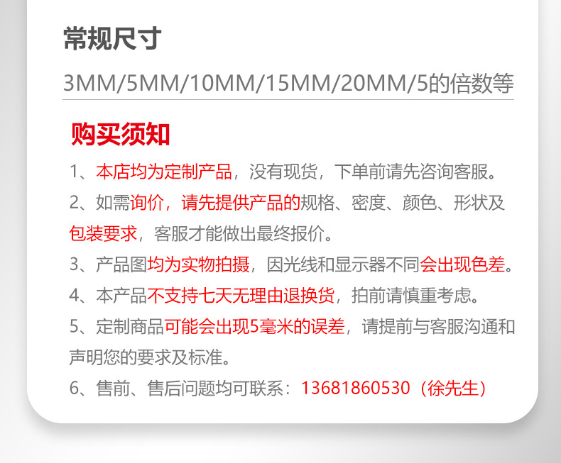 xz珍珠棉详情页_13.jpg