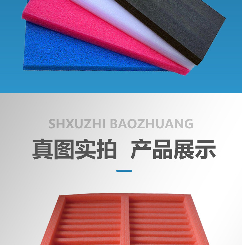 xz珍珠棉详情页_09.jpg