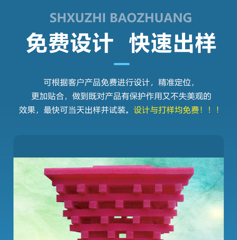 xz珍珠棉详情页_05.jpg