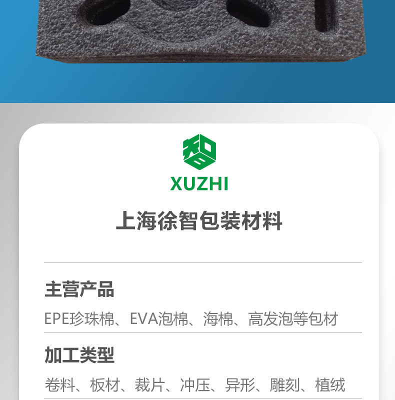 xz珍珠棉详情页_12.jpg