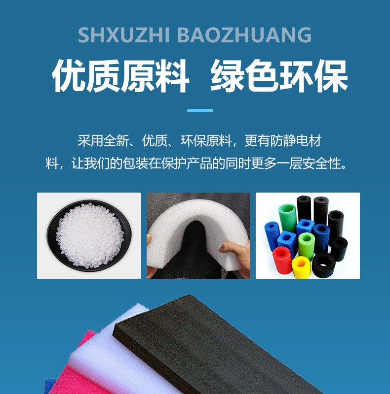 xz珍珠棉详情页_08.jpg