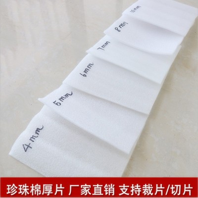 EPE珍珠棉板材泡沫板防震板包装运输防摔材料挖孔 切片 异型图3