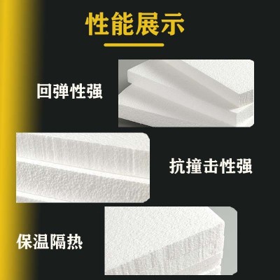 厂家直销白色EPS泡沫板 保丽龙高密度雕刻摄影反光板各种规格垫板图3