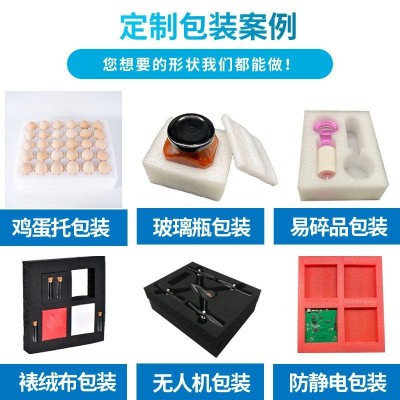 epe防碎珍珠棉内衬定zhi植绒礼盒内衬内托减震防摔珍珠棉泡沫板材图3