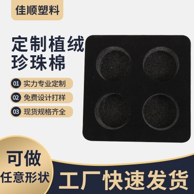 物流快递防撞耐摔epe珍珠棉EPE珍珠棉植绒珍珠棉图1