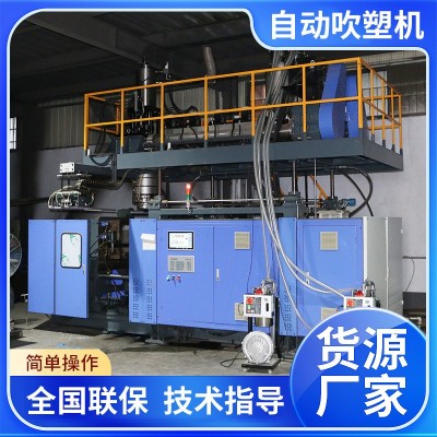 厂家现货大型自动塑料桶吹塑机塑料桶中空成型机 吹塑吹瓶机设备