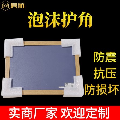 吴航epe珍珠棉护角 家具相框装饰画泡沫护角 珍珠棉护边包角U型管图2