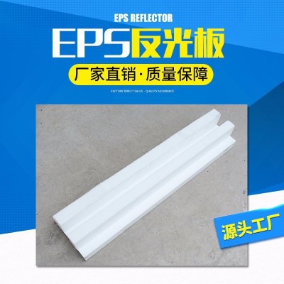 现货供应隔音性能好EPS反光泡沫板 表面光滑缓冲减震EPS反光板图1