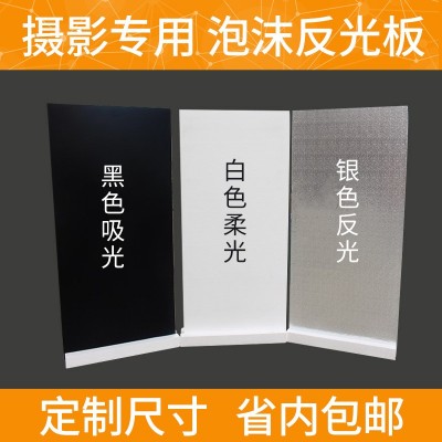 18K15K保丽龙泡沫板保温隔热材料摄影用泡沫板 EPS反光泡沫板图2