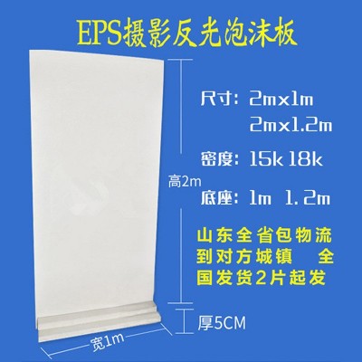 18K15K保丽龙泡沫板保温隔热材料摄影用泡沫板 EPS反光泡沫板图1