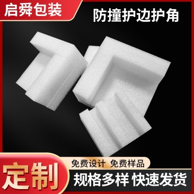 epe珍珠棉护角快递包装箱子打包防摔护边条包角直角L型防撞护角条图3