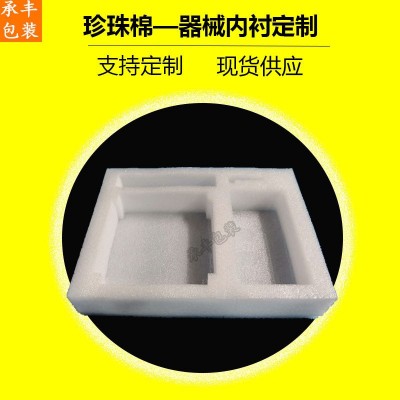 EPE珍珠棉盒防静电珍珠棉托快递防震缓冲气泡珍珠棉包装泡沫棉图3