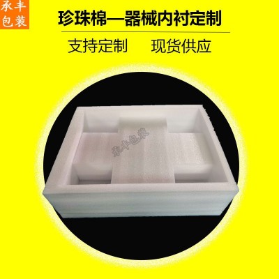 EPE珍珠棉盒防静电珍珠棉托快递防震缓冲气泡珍珠棉包装泡沫棉图2