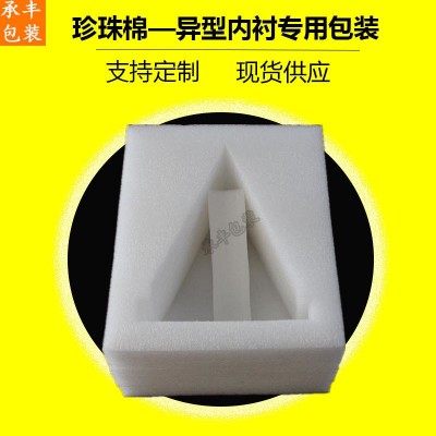 EPE珍珠棉盒防静电珍珠棉托快递防震缓冲气泡珍珠棉包装泡沫棉图4