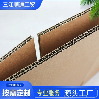 厂家发货多规格 快递打包纸箱 搬家纸盒物流箱正方形物流包装箱图4