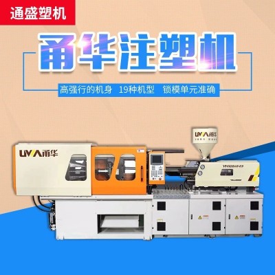 出售甬华注塑机YH788/3700g厂家直销塑料成型机注塑机图3