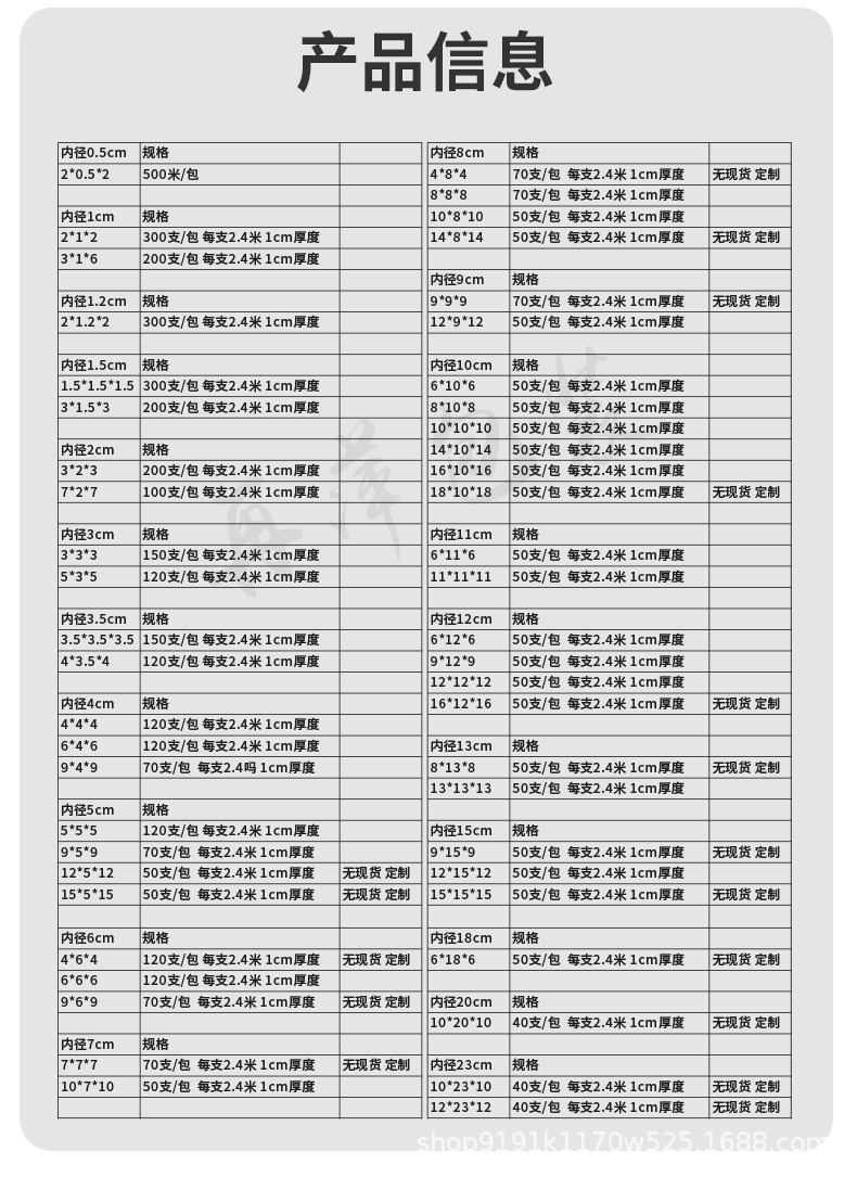 珍珠棉-护套_13.jpg